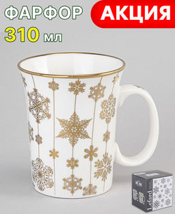 КРУЖКА LEFARD 310МЛ ЗОЛОТО СНЕЖИНКИ  фото 7