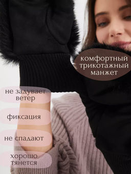 K13128 Варежки (внутри мех) ЧЕРНЫЙ