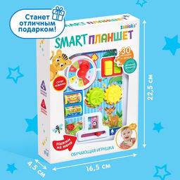 Игрушка обучающая Smart Планшет: Ферма, световые и звуковые эффекты, активные элементы - Zabiaka фото 5