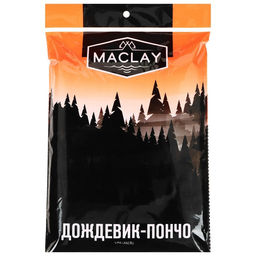 Дождевик-пончо Maclay, для велосипедиста, цвет МИКС фото 8