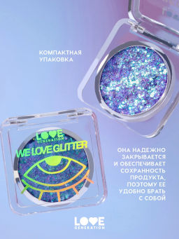 Love Generation Глиттер для лица / Face glitter We love glitter тон 05  фото 4
