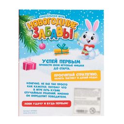 Настольная игра Новогодние забавы - Лас играс kids фото 6
