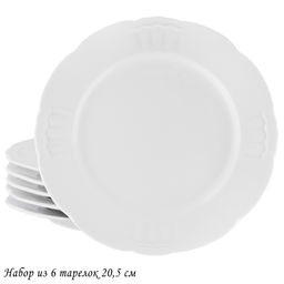 118-140 Набор из 6 тарелок 20,5см RESTO в под.уп.(х8) Фарфор - Lenardi фото 2