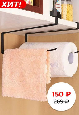 Держатель для полотенец кухонный черный - Kingston фото 5