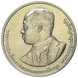 20 бат 2013 года Таиланд  100 лет колледжу искусств По Чанг