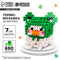 Термомозаика для детей 3D фигурка Уточка