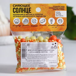 Посыпка кондитерская мягкая: желтая, оранжевая, 50 г. - Simaland фото 3