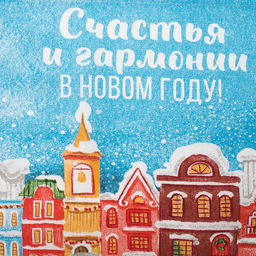 Цена за 5 шт. Полотенце "Доляна" Счастья и гармонии  35х60см,100% хл 160 г/м2