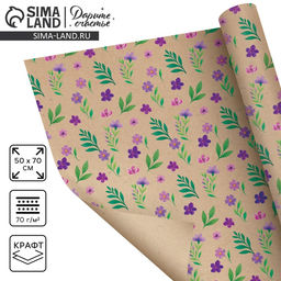 Цена за 10 шт. Бумага упаковочная крафтовая Сиреневые цветы, 50 ? 70 см