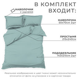Постельное бельё Этель Дуэт Green paradise 143х215-2шт, 215х240, 50х70+3-2 шт, мако-сатин, 114г/м2  фото 15