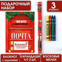 Подарочный набор новогодний, блокнот, карандаши простые 2 шт., восковые мелки «Новогодняя посылка»