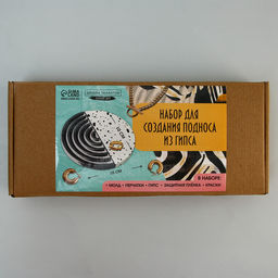 Подставка из гипса. Набор для создания поддона с красками Круг