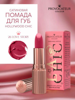 Provocateur Помада Питательная Hollywood сhic 26 розовый