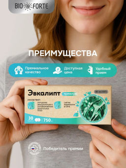 Эвкалипт таблетки для горла 750 мг 30 шт BioForte