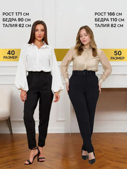 Брюки классические зауженные