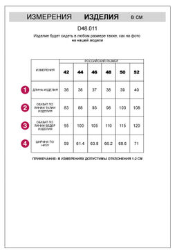 Короткие шорты на резинке с принтом из фактурного трикотажа в мелкий рубчик - Vilatte фото 7