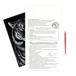 Гравюра Тигр с металлическим эффектом золото А4 - Школа талантов фото 5