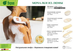 Мочалка из люфы Губка натуральная, 20 см - Банные штучки фото 5