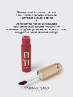 Тинт для губ Vivienne Sabo Tititint 06 винный  фото 3