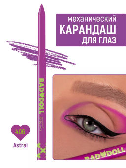 BelorDesign Карандаш механический для глаз Bad Doll, тон 406 astral - Belor design фото 2