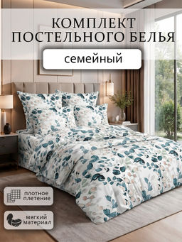 Комплект постельного белья в цветочек