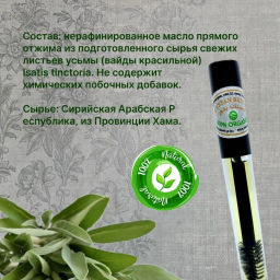 Удобное тушь-масло листьев усьмы для роста бровей и ресниц Eali Высокая, 5 мл (длинный флакон) - Bustan budur фото 3