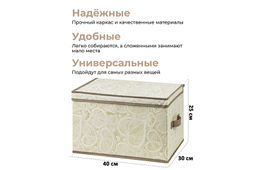 Короб складной для хранения 40*30*25 см Бежевые сердца + 2 ручки - Elan gallery фото 2