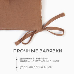 Подушка на стул «Этель» ECO, 42×42 см, зелёная