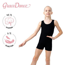 Купальник гимнастический Grace Dance, с шортами, на широких бретелях, р. 34, цвет чёрный