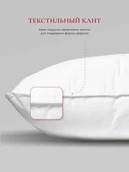Подушка "WHITE PILLOW STANDART ", 50х70, ЕС-9764