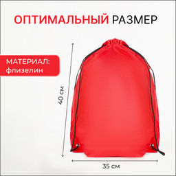Цена за 2 шт. Мешок для обуви на шнурке, красный