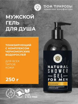 НОВИНКА! Гель для душа Тонизирующий (мини-формат)