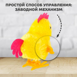 Игрушка заводная Петушок - Simaland фото 6