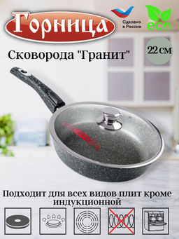 Сковорода 220/55мм со съемной ручкой с крышкой с2254аг