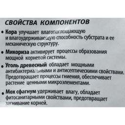 Цена за 2 шт. Набор компонентов Люкс Орхидея, 2.5 л