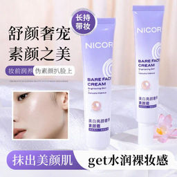 Nicor отбеливающий осветляющий питательный  крем под макияж - Jlisa фото 2