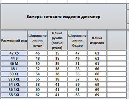 Джемпер 4026 - Kivviwear фото 2