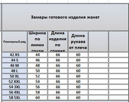 Жакет 4274 - Kivviwear фото 3
