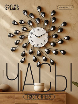 Часы настенные интерьерные Лепестки с кристаллами, серия: Ажур, бесшумные, плавный ход, 38?38 см, d=13 см, от батарейки 1?АА