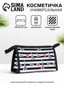 Цена за 3 шт. Косметичка на молнии, чёрная, белая