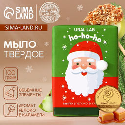 Мыло для рук кусковое URAL LAB ho-ho-ho, 100 г, аромат яблока в карамели, Новый Год