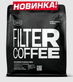 Кофе Бразилия Исабелла Лима