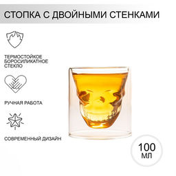 Стопка стеклянная с двойными стенками Magistro Череп, 100 мл, 88,5 см