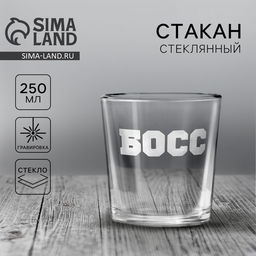 Стакан для виски Босс, 250 мл - Дорого внимание фото 3
