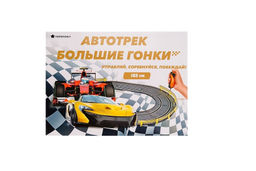 Автотрек на батар., трасса 183см, проводной пульт (9/0111, "Нордпласт") 2 машинки, в коробке