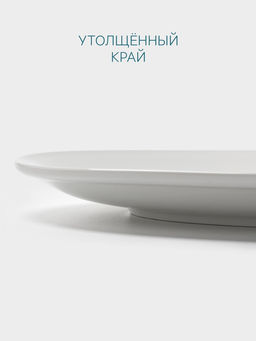 Тарелка Hanna Knövell, d=35 см, фарфор, белая