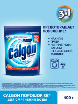 КАЛГОН ср-во д/смягчения воды и предотвращ.образования накипи 400гр