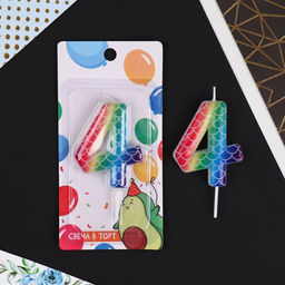 Цена за 2 шт. Свеча для торта, цифра «4», разноцветная, 5,5 х 8 см.