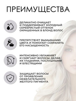 -24% Шампунь серебристый для холодного блонда Silver Blond 250 мл Wella SP - Wella professionals фото 3