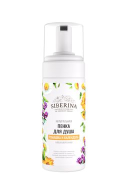 Пенка для душа гипоаллергенная Ромашка и календула - Siberina фото 2